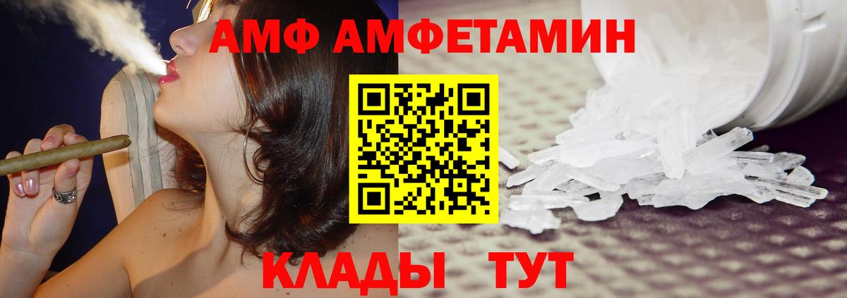 АМФ Розовый  АМФЕТАМИН  Калининград  Вход с VPN 
