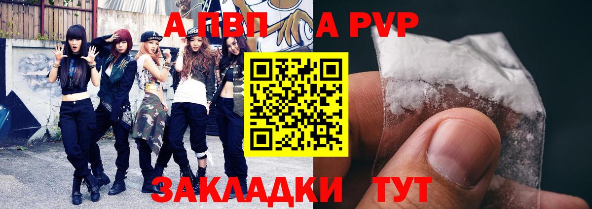 Альфа ПВП СК Калининград
