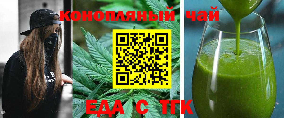 Калининград  Cannafood марихуана  Вход с VPN 