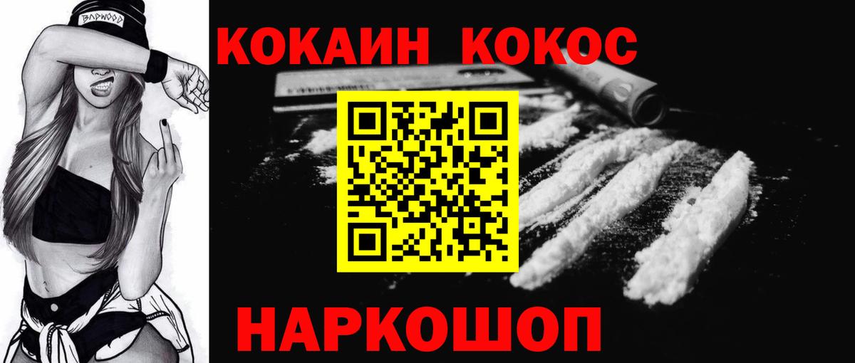 Калининград  COCAIN 98%  Cocaine  Вход с VPN  Cocaine Перу 