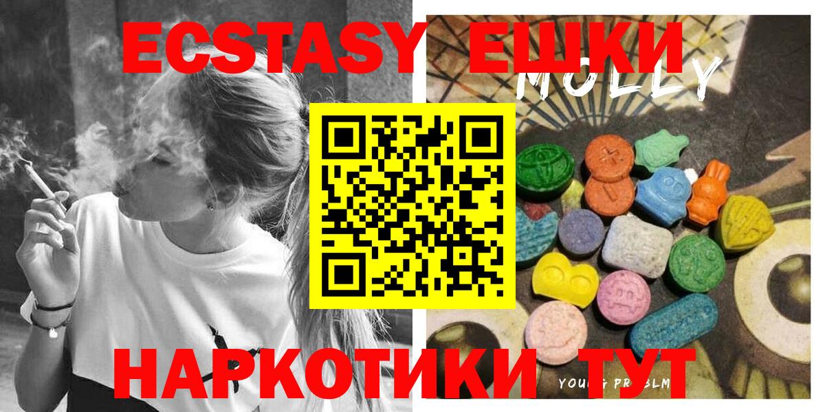 Экстази 300 mg  ЭКСТАЗИ  Калининград  Ecstasy VHQ  Вход с VPN 