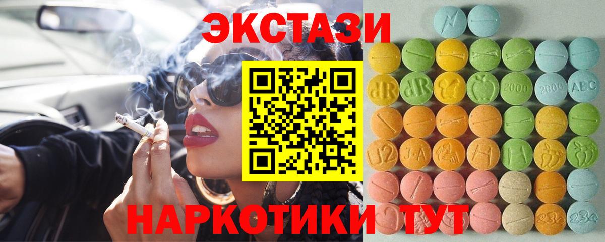 Ecstasy Дубай Калининград