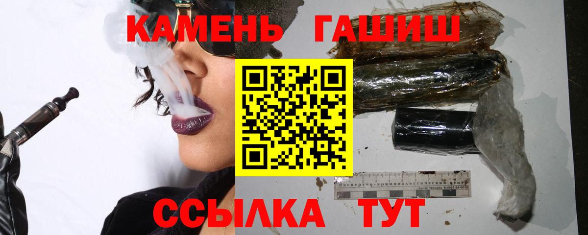 Гашиш Premium  ГАШИШ Ice-O-Lator  Вход с VPN  Калининград 