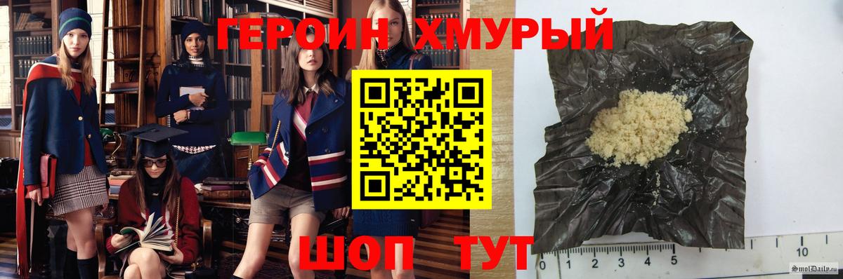 Калининград  ГЕРОИН афганец  Вход с VPN 