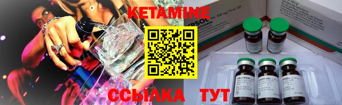 КЕТАМИН VHQ  Кетамин VHQ  Вход с VPN  Калининград 