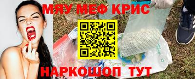 крисы Краснокаменск