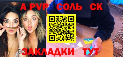 сатива Краснознаменск