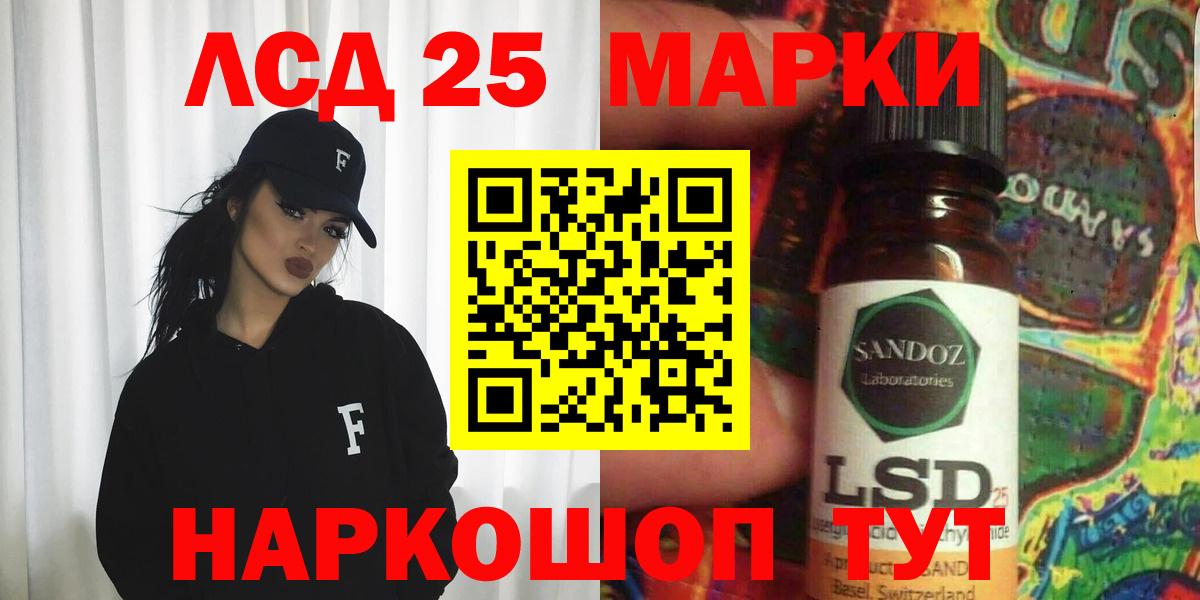 LSD-25 экстази кислота Калининград