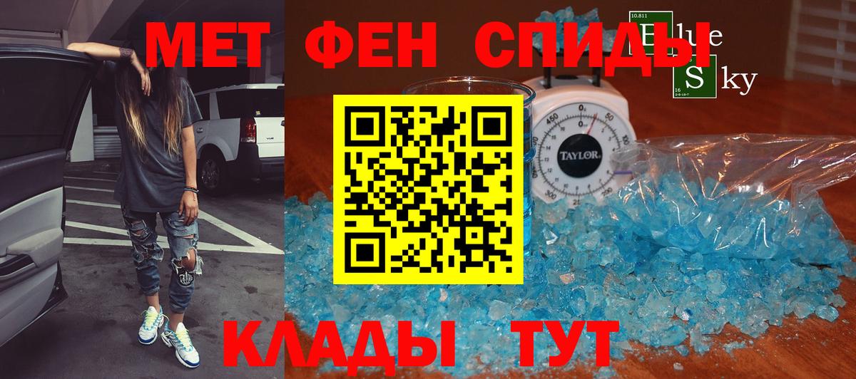 Калининград  Метамфетамин  Вход с VPN  Первитин пудра 