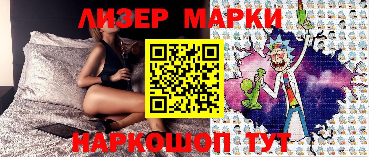 Марки N-bome 1500мкг  Вход с VPN  Калининград 