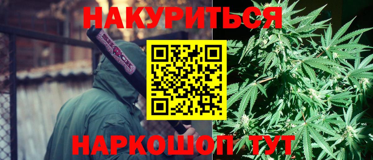 Конопля тримм  Конопля сатива  Калининград  МАРИХУАНА тримм  Вход с VPN  Бошки марихуана планчик 
